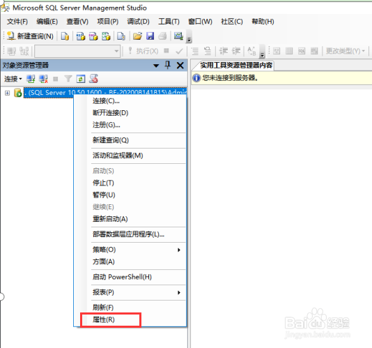 如何在sql server数据库设置最大并发连接数