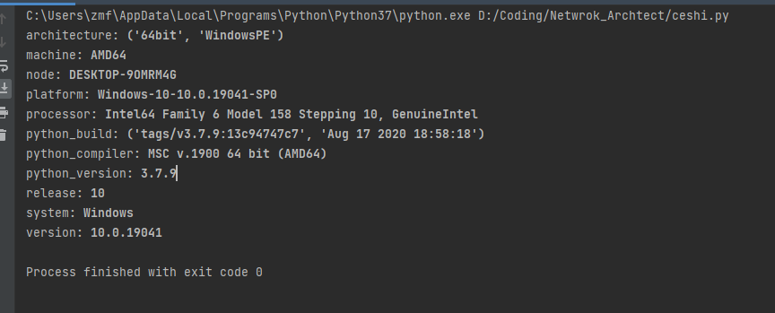 Python 打印当前运行环境、获取指定文件夹下内存大小
