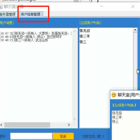 java计算机毕设课设—Java聊天室(附源码、文章、相关截图、部署视频)