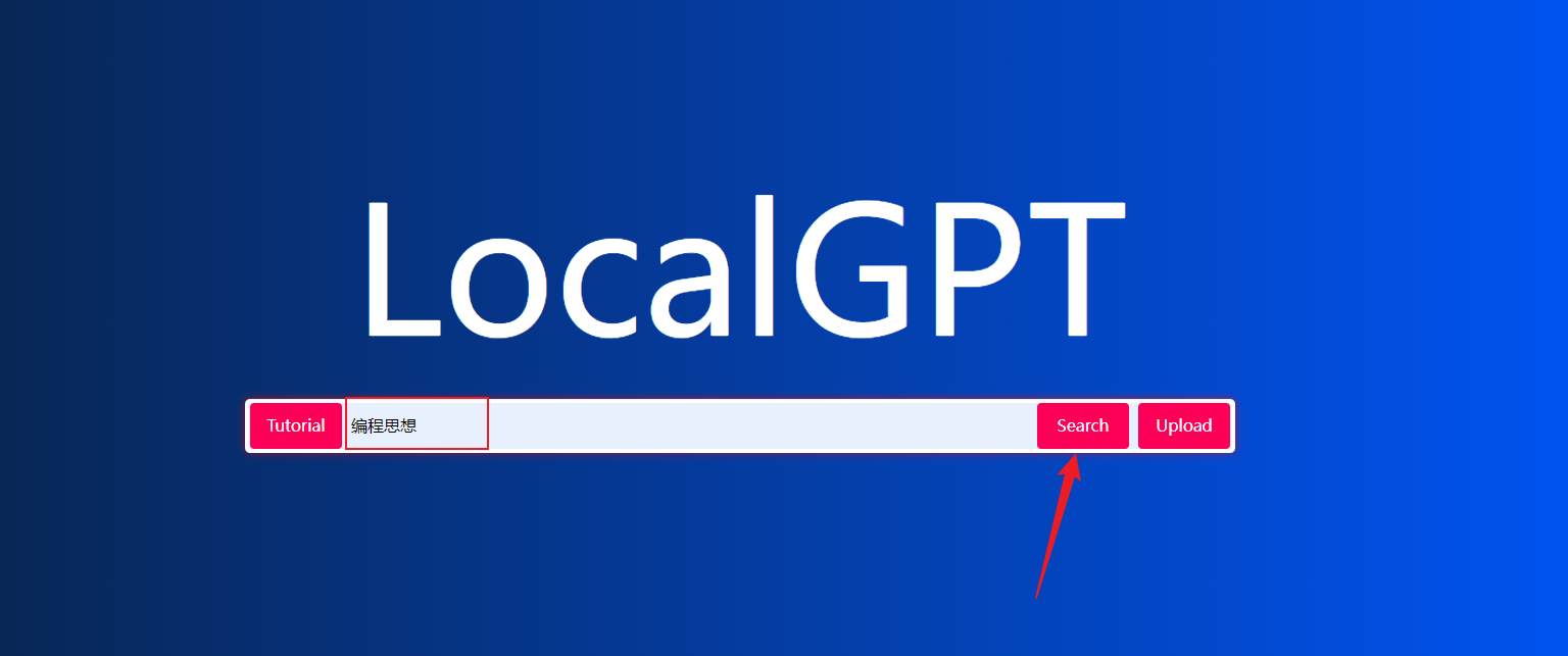 使用LocalGPT+cpolar打造可远程访问的本地私有类chatgpt服务