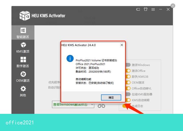 怎么下载免费的office2021 f209d4eb33bfdf5ab43bd2a189dcee20.jpeg