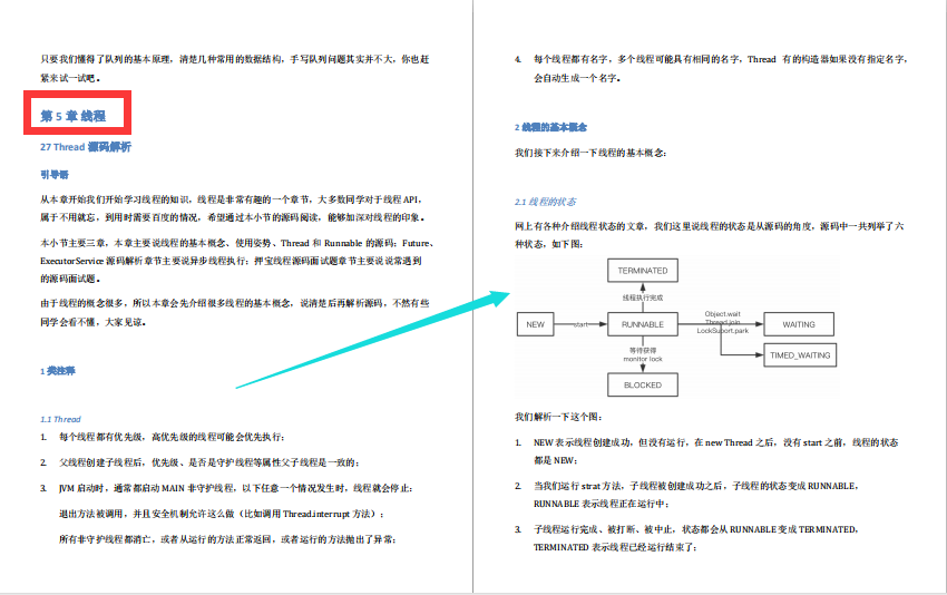 GitHub爆赞！阿里P8力荐的 Java源码解析及面试合集