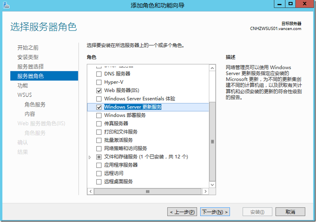 Windows server 2019 部署 WSUS 补丁服务