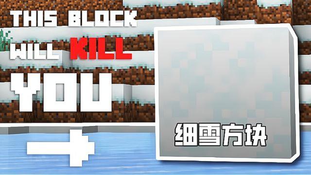 macos系统版本历史我的世界快照版本新增温度系统历史性变革细雪方块