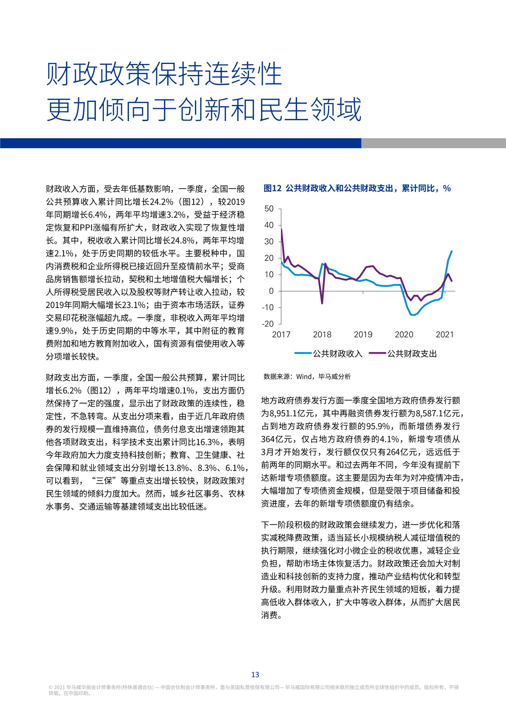 中美2021年二季度gdp_2021年一季度GDP发布 实现30年增长最高,3点因素至关重要(3)