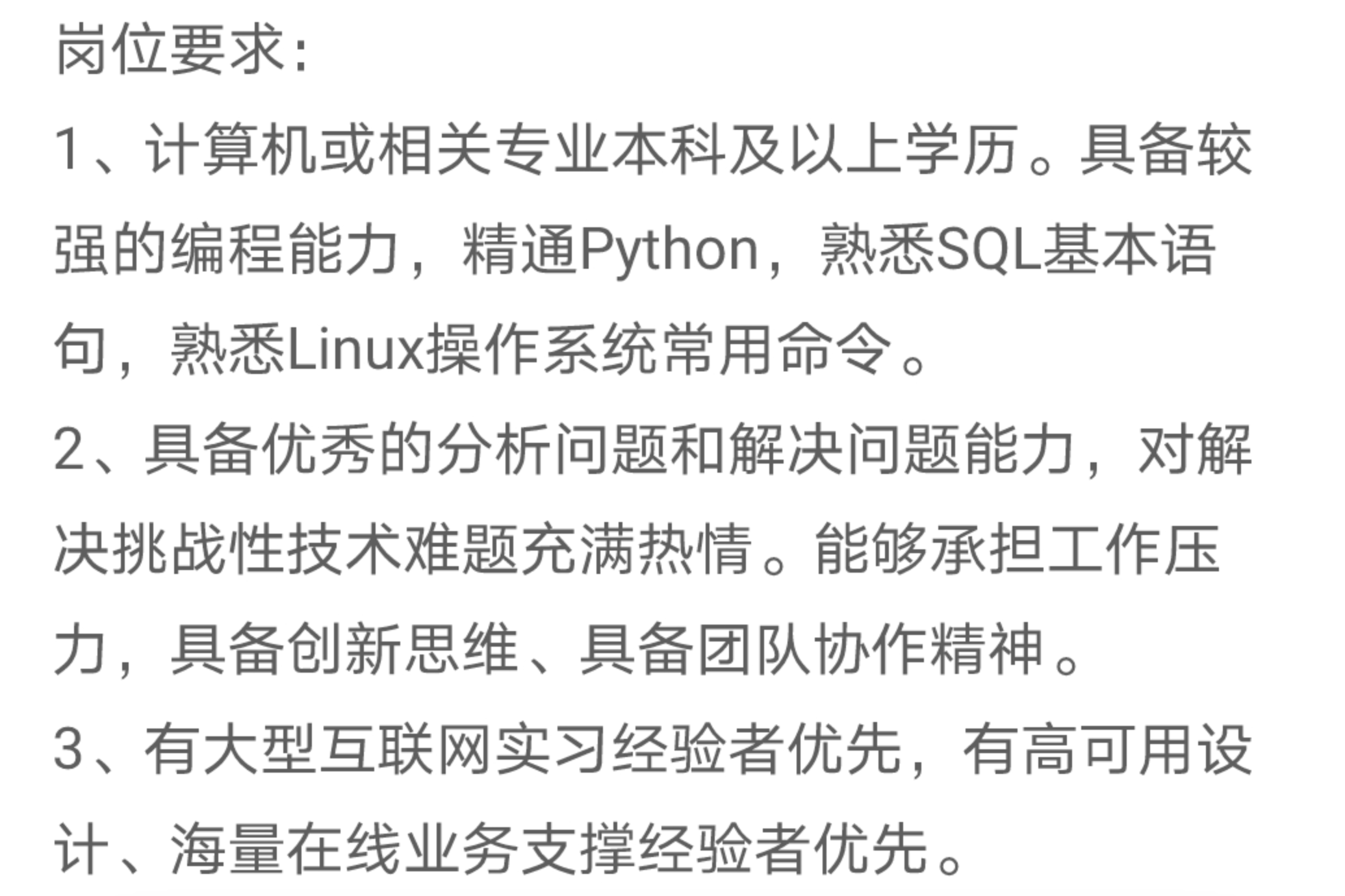 躬身入局,干货分享,2023年春招后端技术岗(Python)面试实战教程,Offer今始为君发