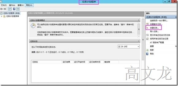 WindowsAzure Powershell脚本定时启动关机Azure VM_WindowsAzure Powersh_21