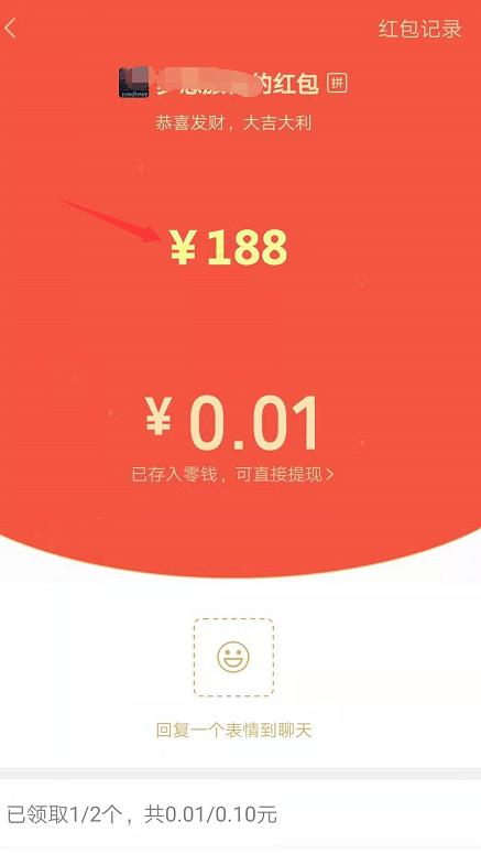 微信紅包隨機數字微信紅包最新玩法滾動數字紅包