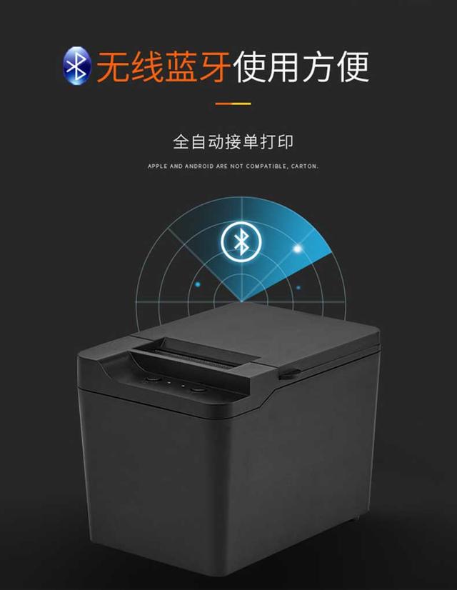 js连接蓝牙打印机_无线打印，用蓝牙还是云打印？