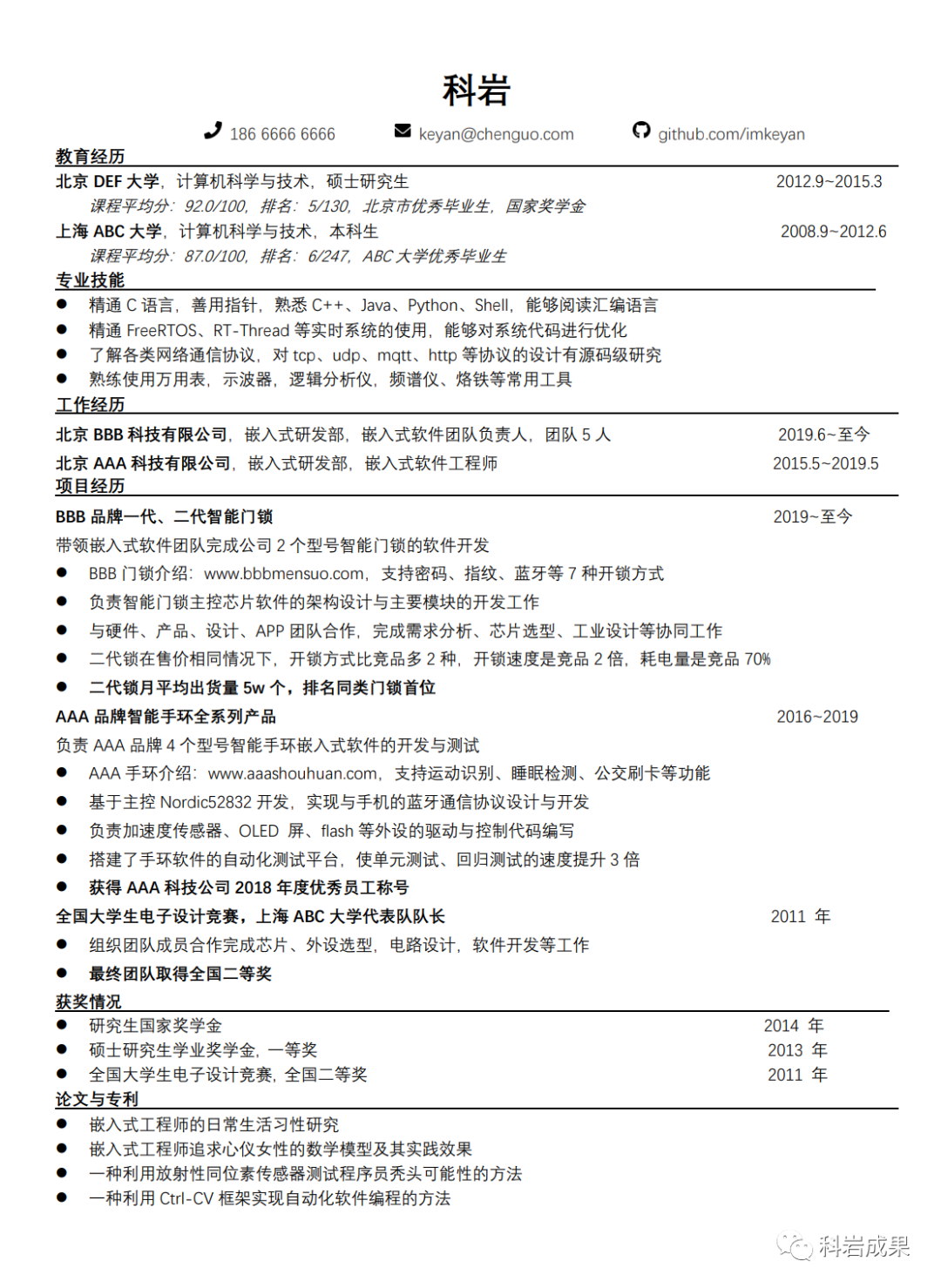 个人简历怎么写学习经历 f223e948e46be072f376cc871f06b7a6.png