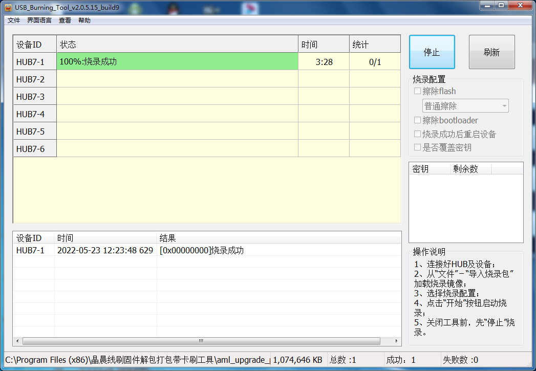 mgv2000s905l系列线刷通刷固件