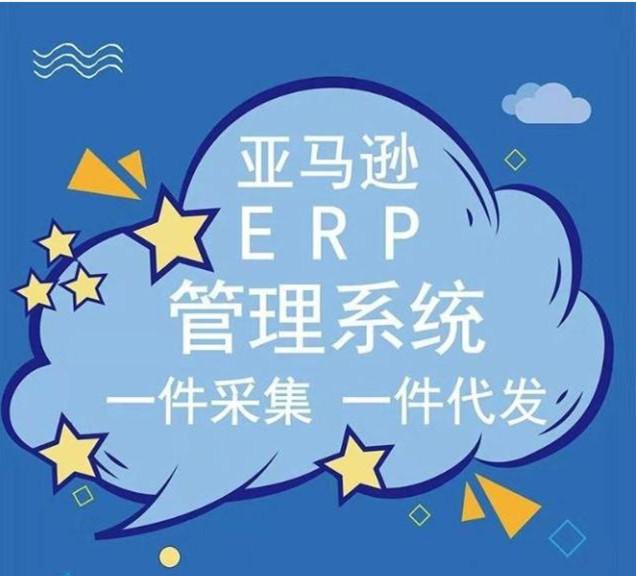 收件箱的邮箱发件人可以批量导出吗_亚马逊无货源erp真的好用吗?