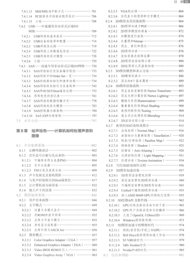 perfect!  Tencent technical officer released a 2000-page book on the limit analysis of the underlying computer architecture