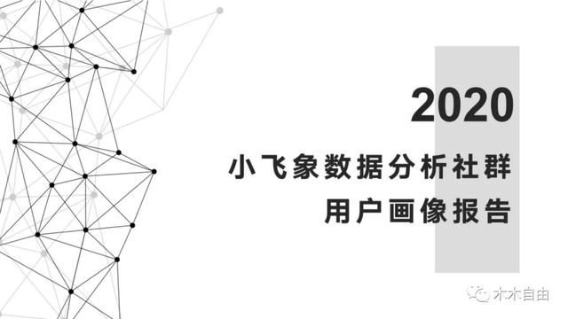 python 用户的画像可视化呈现技术_从0-1构建用户画像数据分析流程-CSDN博客