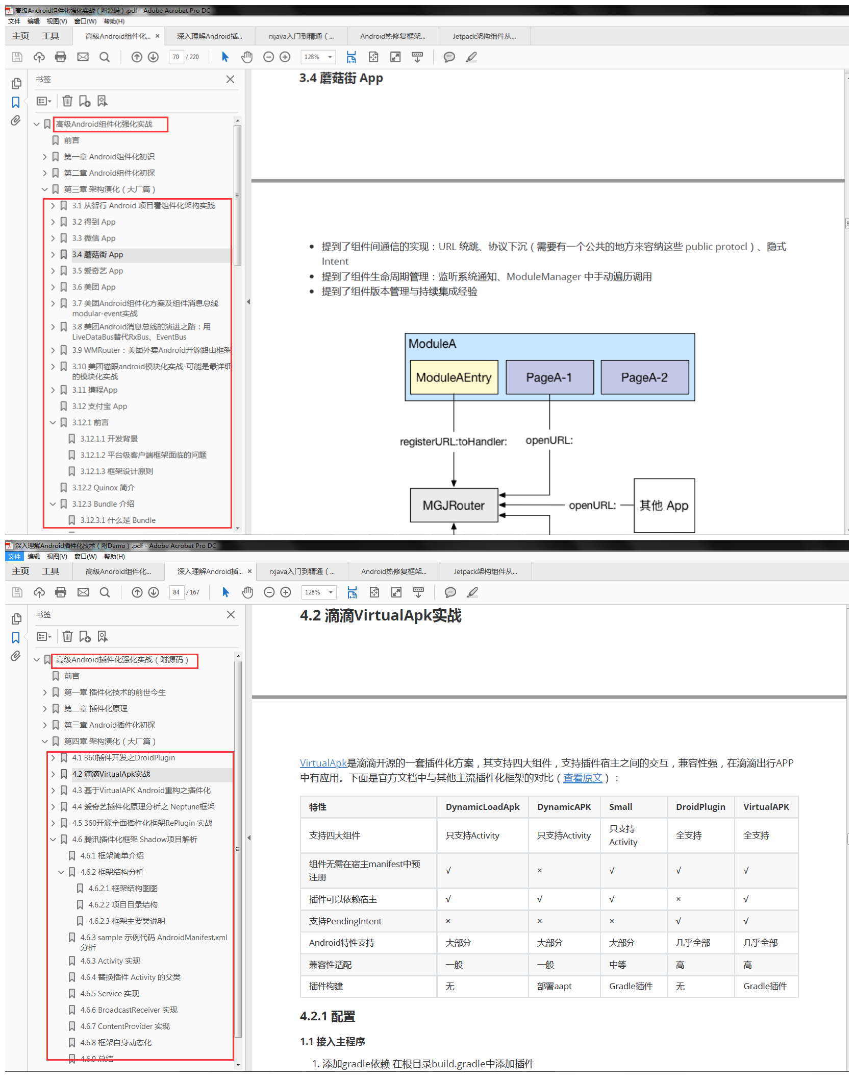 Advanced Android componentization and plug-in enhancement actual combat manual