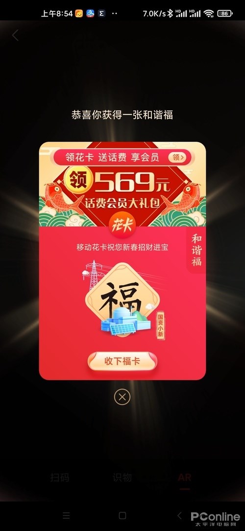 集五福招数都在这了2021支付宝集五福全攻略