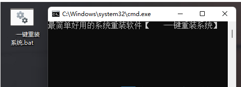 Win11系统运行bat文件乱码怎么办？