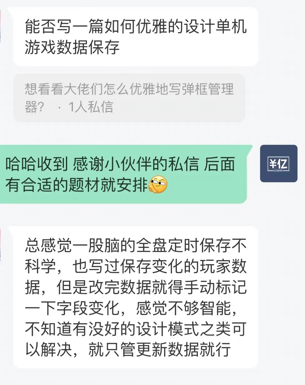 单机游戏数据自动保存方案