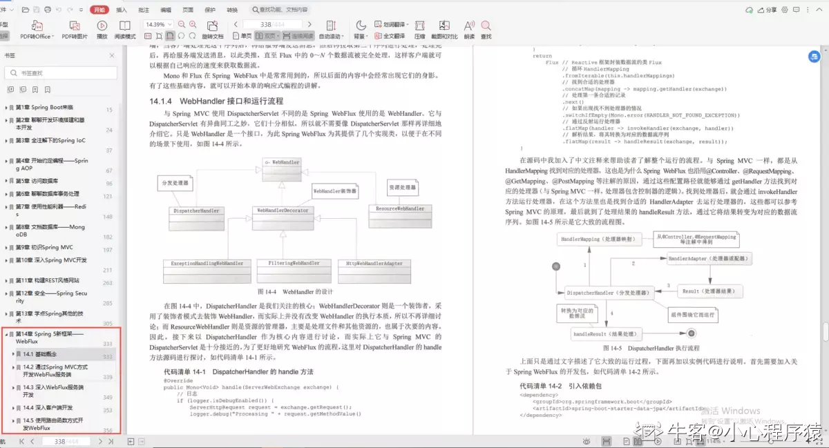 Spring Security 中的权限注解很神奇吗？