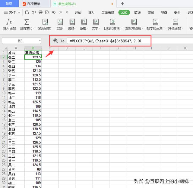 比较两个表格的不同_两表数据的核对，WPS表格似乎更加方便容易