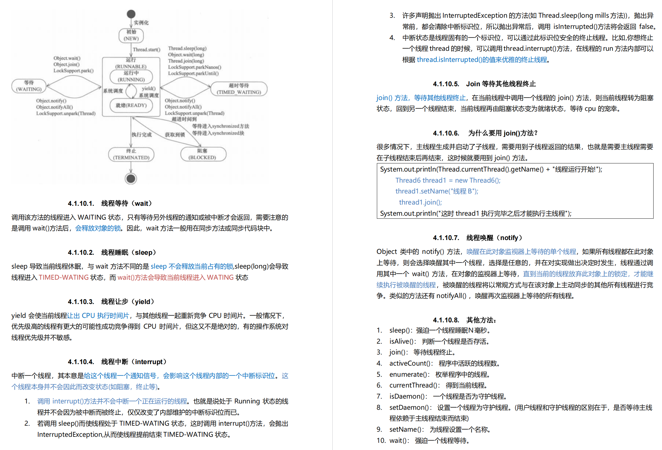 大厂炸锅了！这份全程无尿点的Java彩版面试开挂攻略在GitHub火了