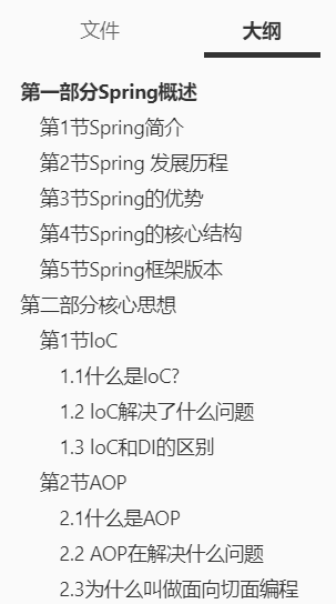 美团二面问源码卒！闭门偷学318页Spring深度手册，再战