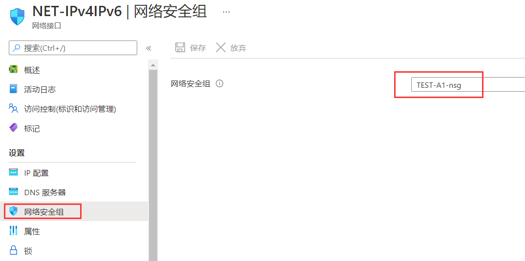 ipv6服务器地址怎么填写 f24fd7682c95633614ac7558358f819f.png