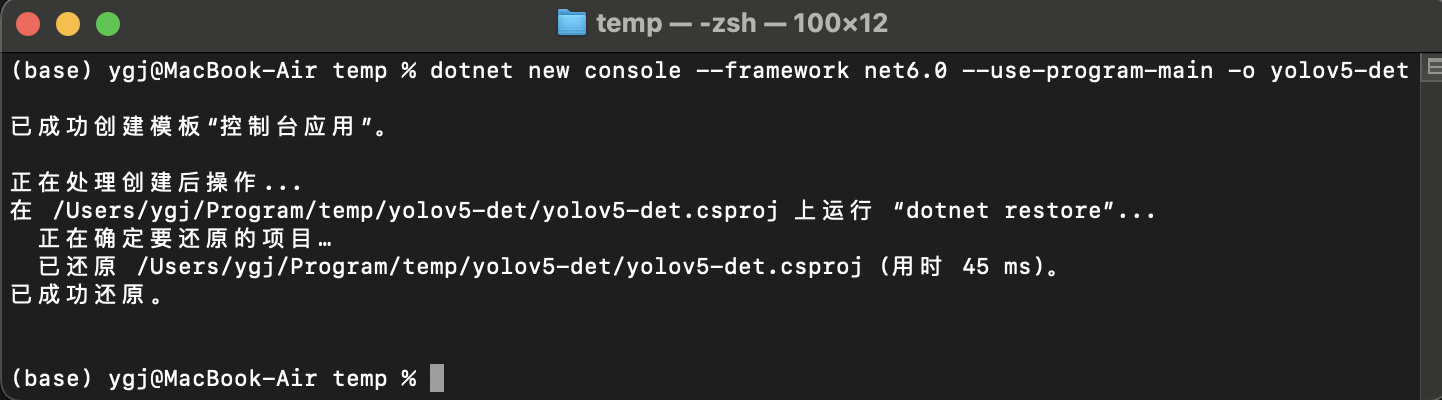 【OpenVINO™】在 MacOS 上使用 OpenVINO™ C# API 部署 Yolov5 （下篇）