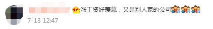 京东全员涨薪？网友吵翻了，还有比这更刺激的！