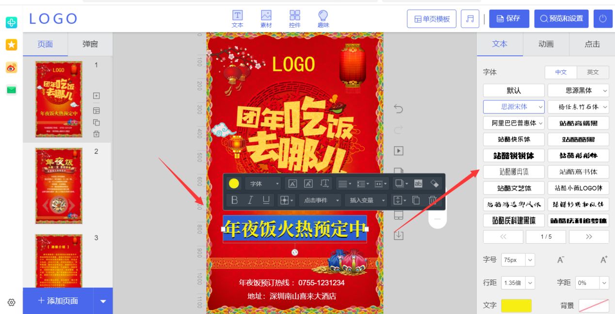 微招聘怎么制作_引流推广怎么做,教你快速自制秒杀砍价的活动,轻松引流(5)