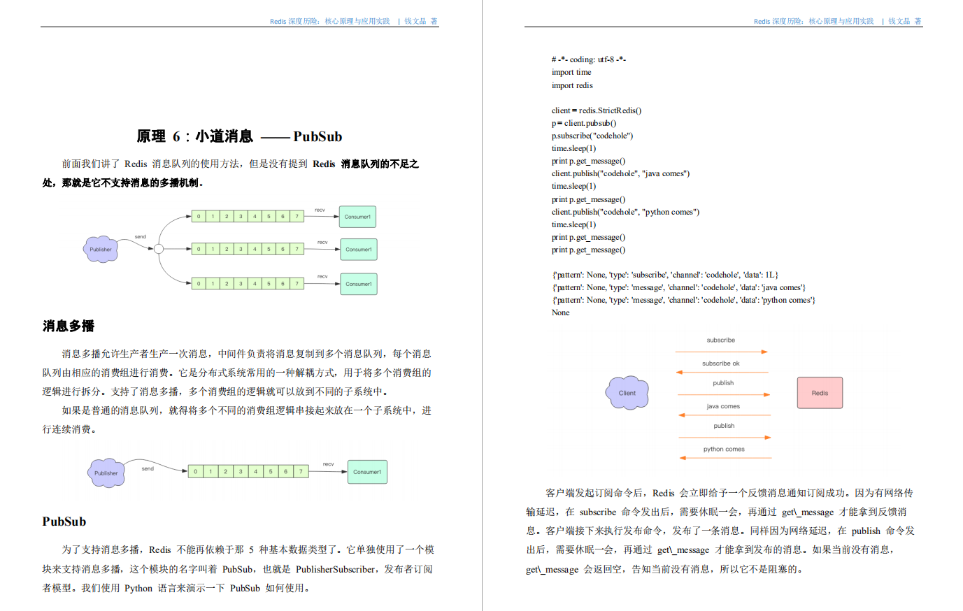 某宝付费的Redis核心原理深度实践PDF，竟在GitHub标星86k+霸榜