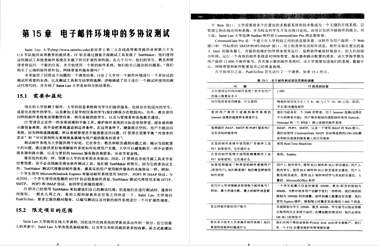 测试开发必看：《Java测试与设计从单元测试到自动Web测试》PDF