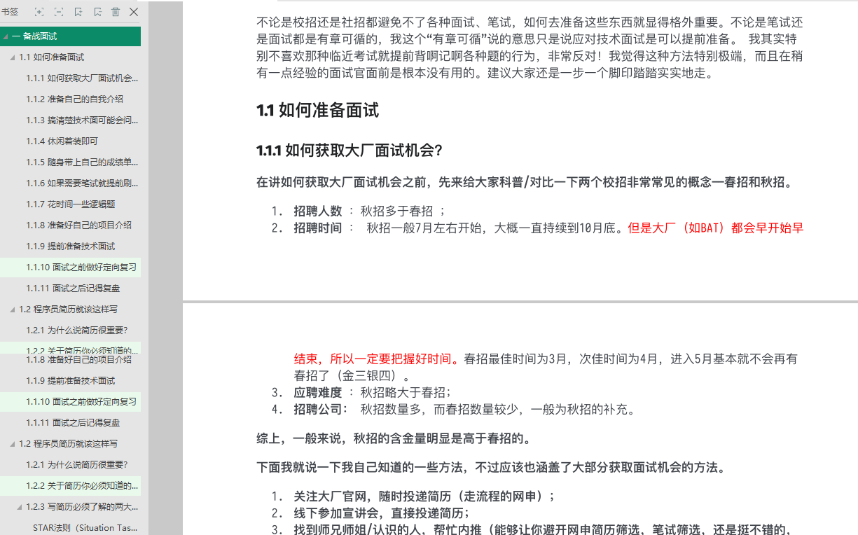 什么是双非本科学历 f26005d3914c714861730963b9ea2d0f.png