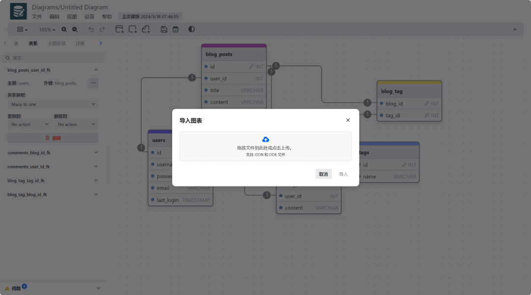 一款免费、简单、直观的开源数据库设计工具和 SQL 生成器--drawDB_自定义_10