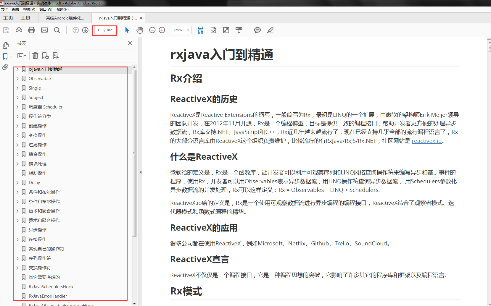 Rxjava入门到精通开发手册