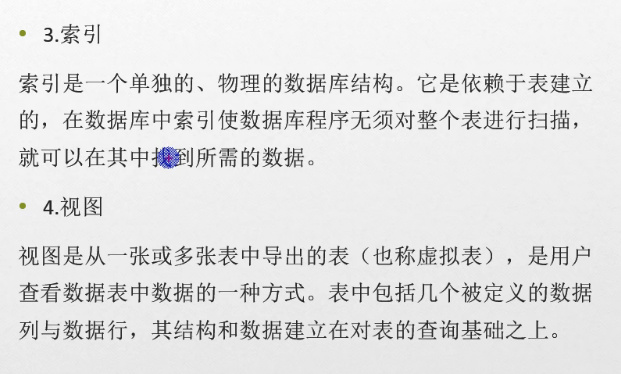 C#编程-62：SQLServer复习笔记