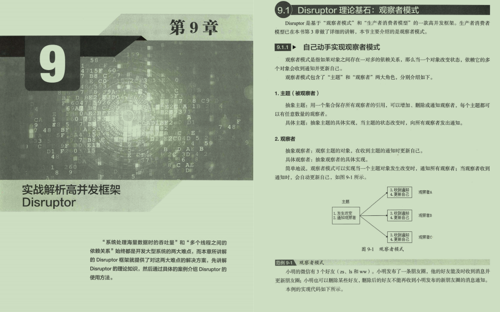阿里技术官仅分享出半份内部亿级流量并发编程笔记，瞬间爆赞霸榜