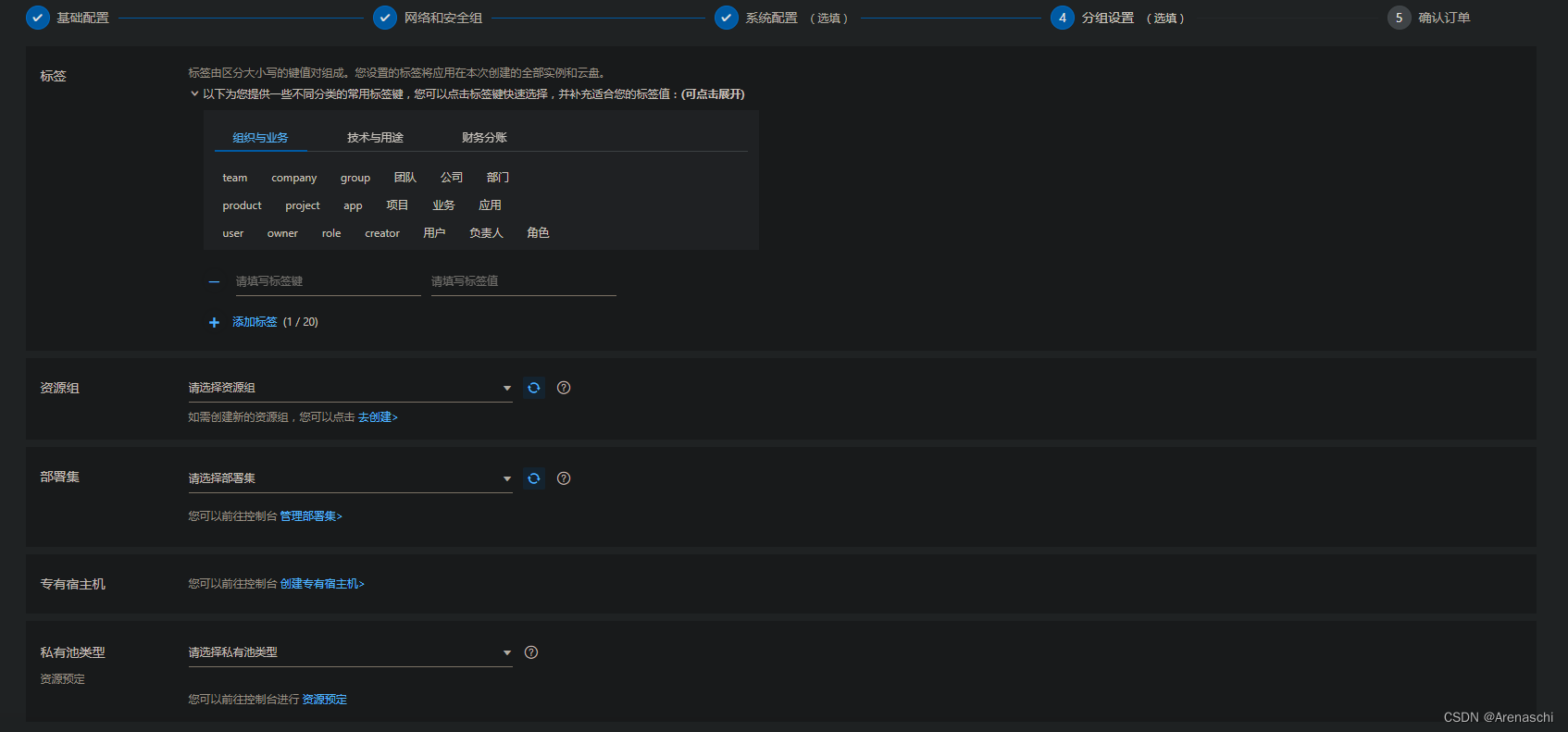 使用阿里云服务器ECS 及一些问题白话阐述