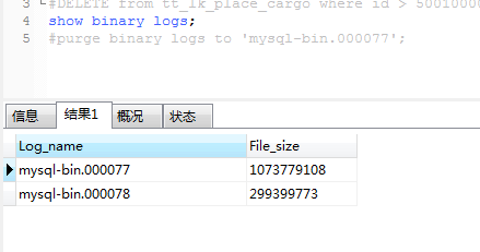 mysql purge binlog_binlog之二：怎么样安全删除mysql下的binlog日志