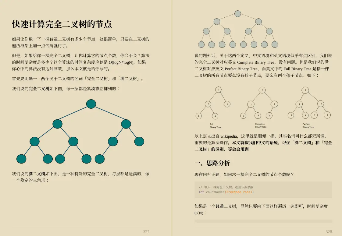 GitHub标星90K，这份持续霸榜的Leetcode刷题手册到底有多强？