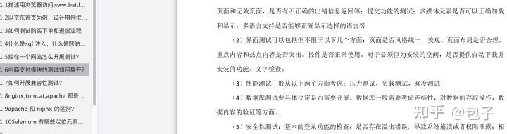 字节跳动软件测试岗，前两面过了，第三面被面试官吊打，结局我哭了