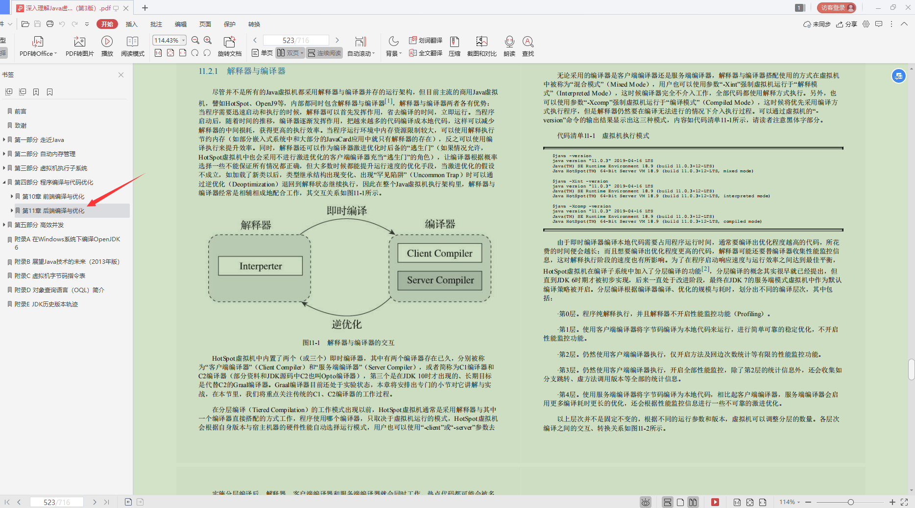 Amazing!  The popular "Java Assault Book" within Alibaba, a must for programmers to get a salary increase