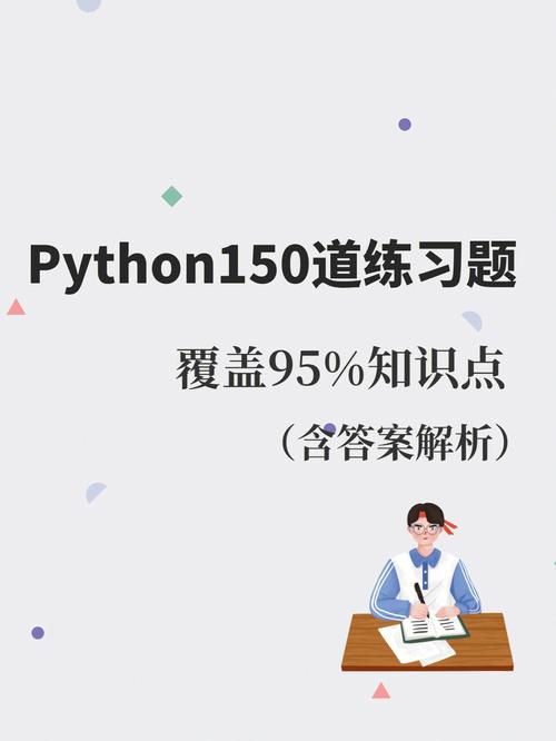 大一python题库刷题训练,大一python填空题题库