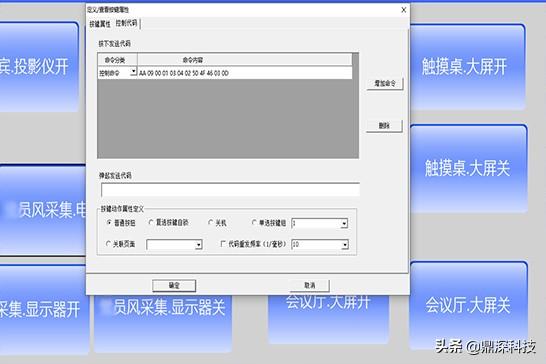 车载电脑中控软件_数字图书馆智能化系统集成-ipad中控软件