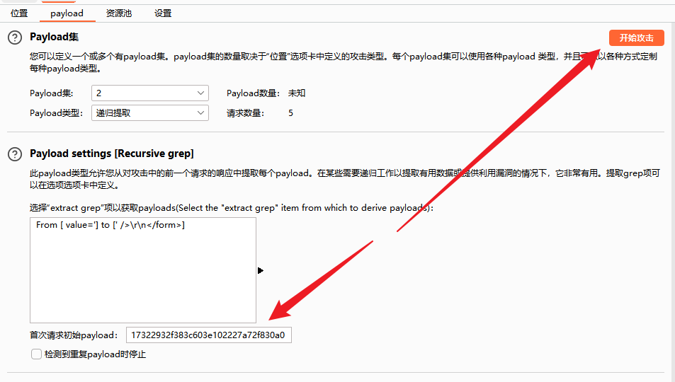 将token复制到此处 发起攻击