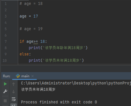 【python基础】if语句-语法格式_python if语句-CSDN博客