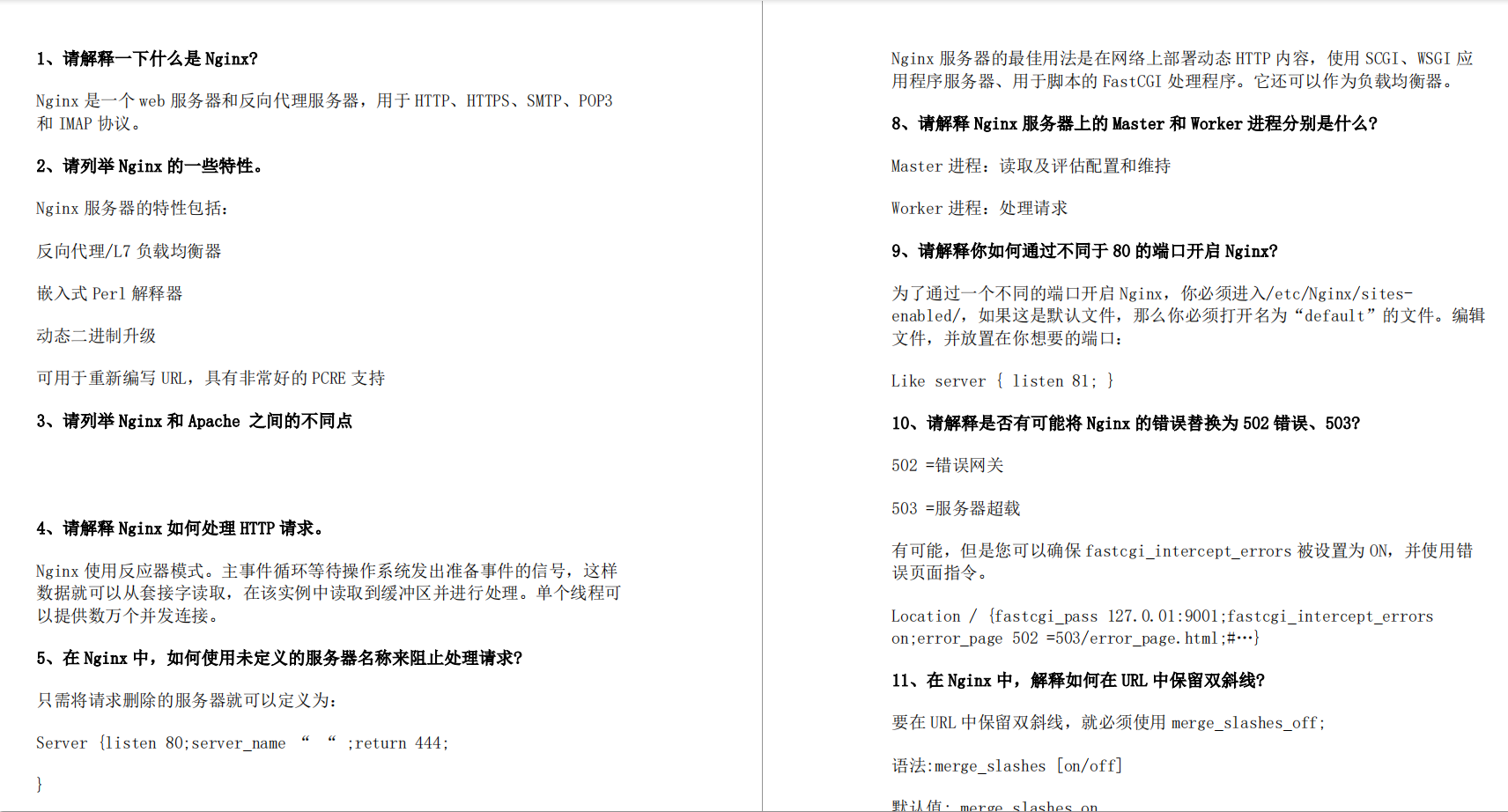 Spring全家桶+高并发编程+Netty+Redis+Dubbo等面试专题（BAT向）