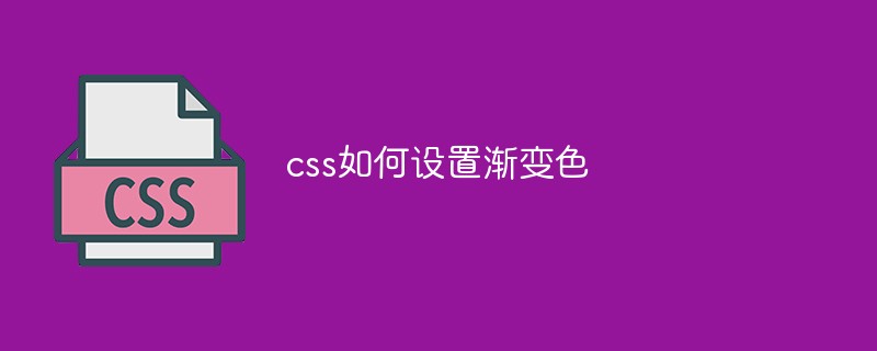 css渐变线条_ai径向渐变「建议收藏」