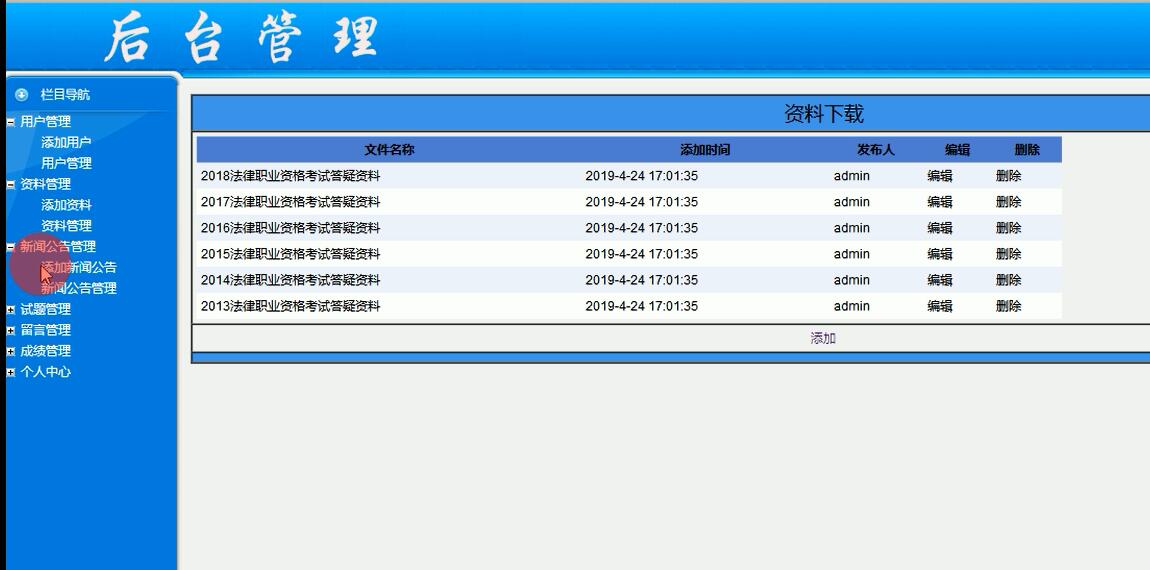 贵州大学2023机械考研专业课科目代码改为控制+制造