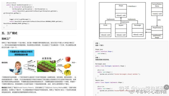 Java程序员“金三银四“就一定要出去面试吗？